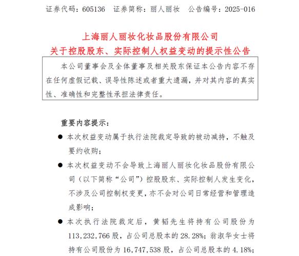 A股又曝天价离婚