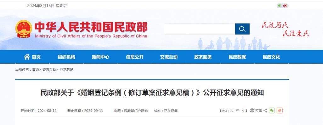 结婚离婚不用户口本