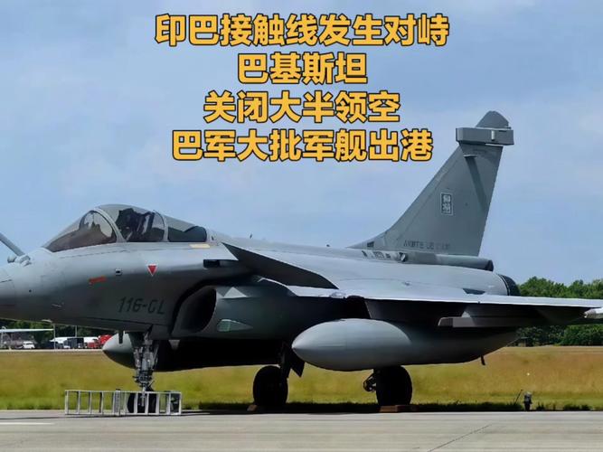 巴基斯坦全领空关闭
