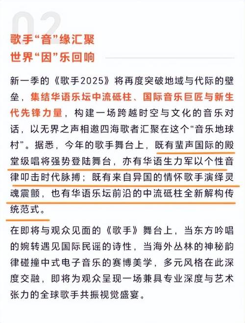 歌手首发阵容