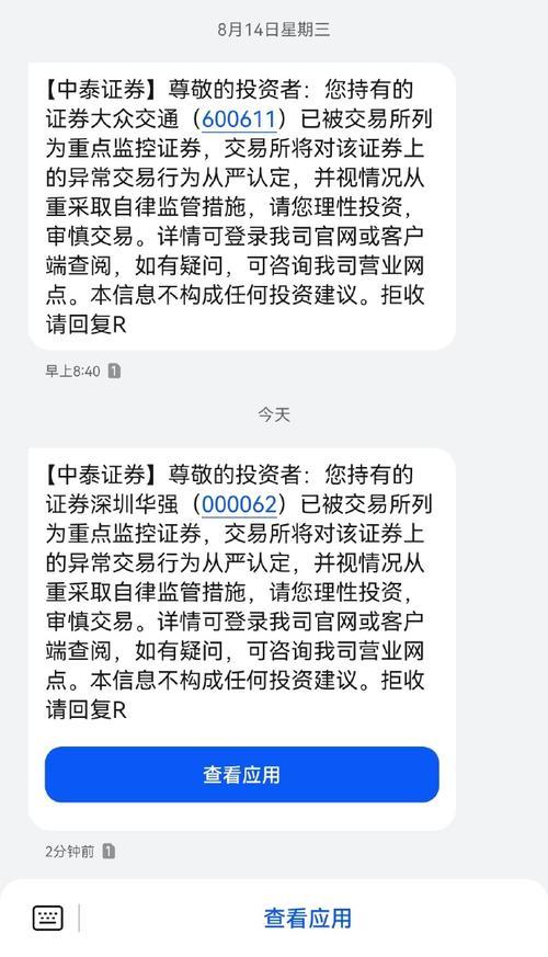 多地再发风险提示