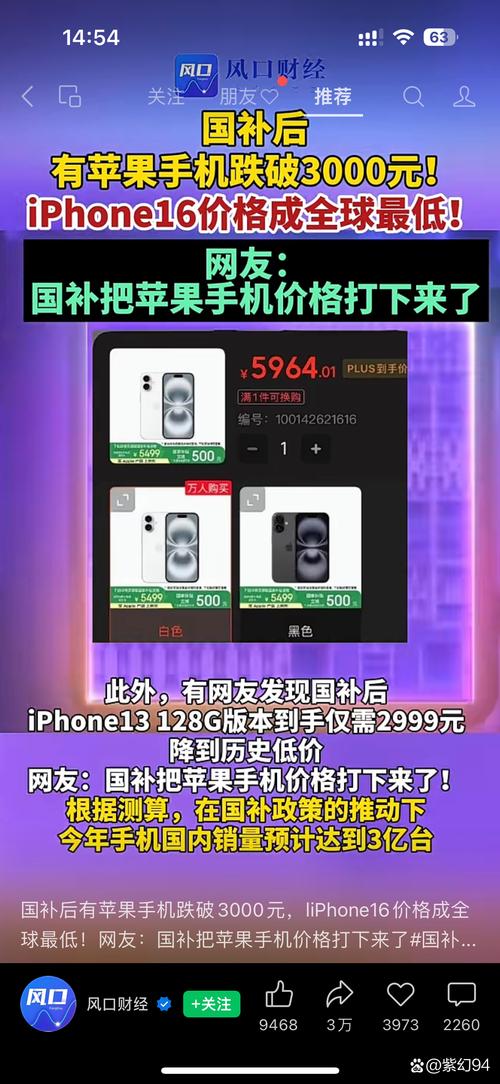苹果渠道官方调价