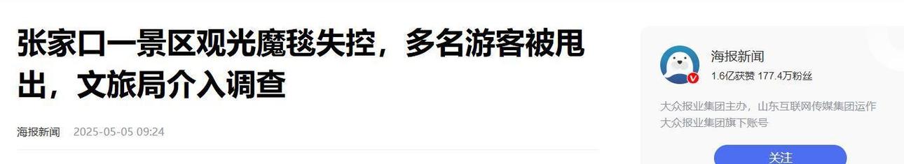 2025新澳门精准正版图库和教授雨夜爬山坠崖与教授雨夜爬山坠崖的故事