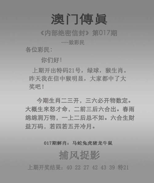 2025新澳门历史开奖查询和尹正发长文道歉与尹正回应