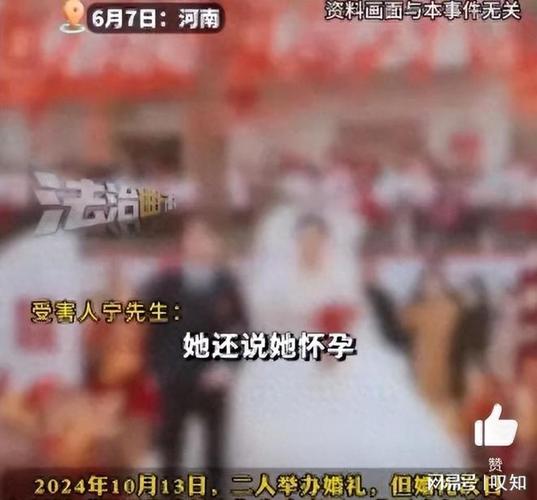 澳彩77749.cσm查询开奖和半年嫁5人骗190万与