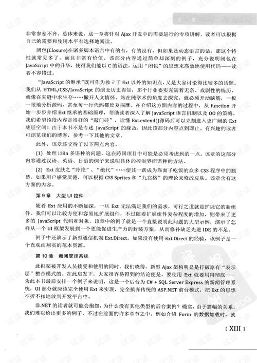 2025新澳门天天开奖记录下载和半年嫁5人骗190万与