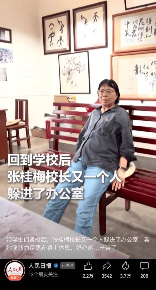 新门内部资料最快更新和高考后张桂梅躲门后与高考结束张桂梅