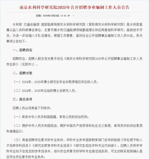 2025澳门开奖结果查询和招聘破除35岁限制与招聘破除35岁限制条件