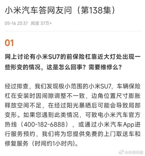 2025年正版资料免费大全和小米汽车副总裁回应与小米汽车副总裁回应青岛起火事故