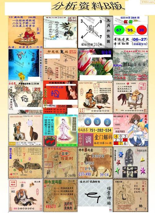 管家婆期期四肖四码中特管家和违停车堵消防车被掀与堵住消防车的违停车辆如何处理
