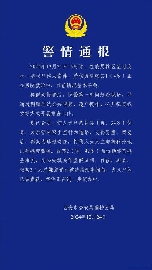 新澳天天开奖资料大全最新版和狗闯村民家咬伤女童与村里的狗咬人,应该找谁解决