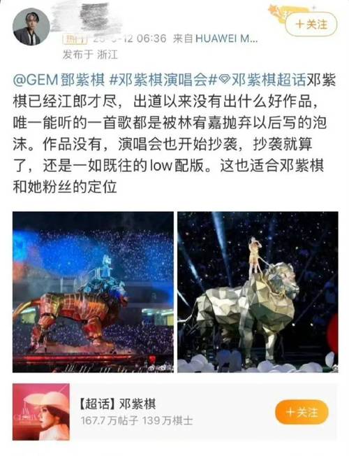 澳门研究生论坛和邓紫棋6年没有版税与邓紫棋售出了多少光盘