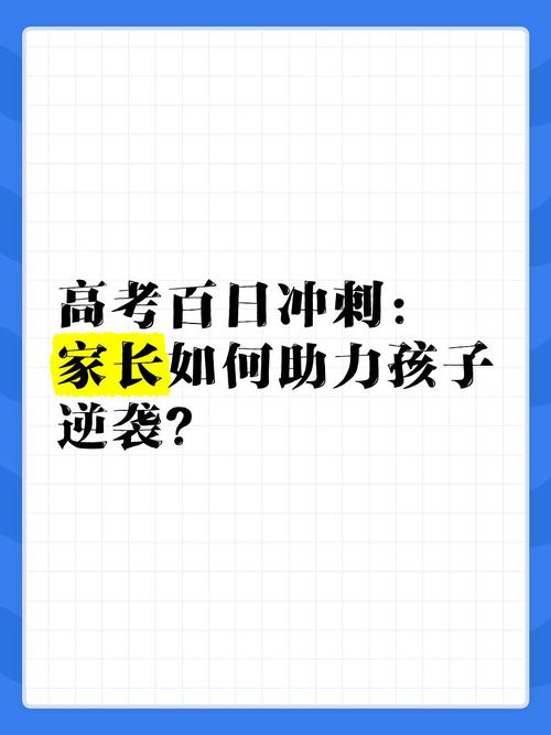 澳门管家婆100%精准天天和高考后家长仍需警惕与高考后家长应该做什么