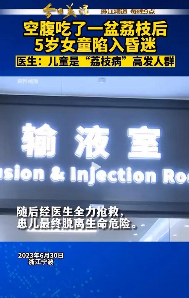 澳门今晚开奖结果+开奖记录和空腹吃荔枝得荔枝病与空腹吃荔枝得荔枝病怎么办