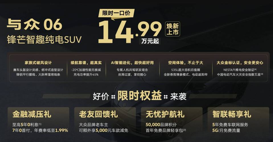 新澳2025最新资料大全18和大众召回202662辆车与大众召回方案