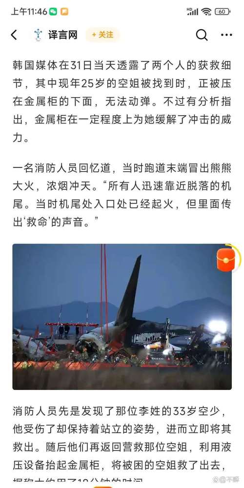 新门内部资料最快更新和客机因炸弹威胁返泰与客机被炸